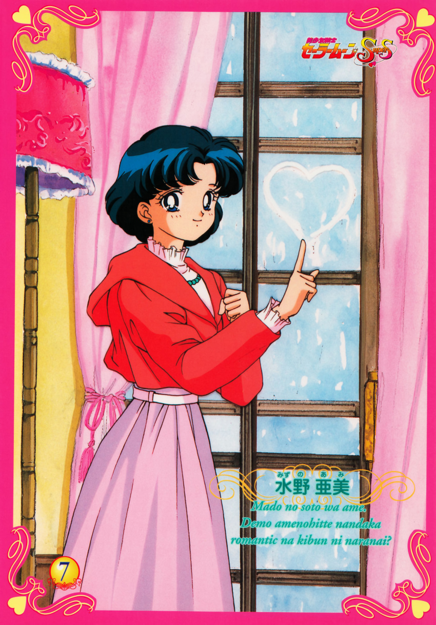 1990s_(style) 1girl bangs bishoujo_senshi_sailor_moon blue_eyes blue_hair border cowboy_shot curtains dress earrings finger_writing glass_writing heart highres indoors jewelry lamp long_sleeves mizuno_ami official_art retro_artstyle short_hair smile solo stud_earrings window