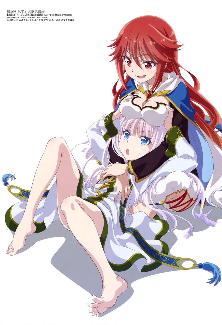 2girls absurdres arms_around_neck bangs barefoot blue_cape blunt_bangs breast_grab breast_hold breasts cape cleavage clothes_lift dress eyebrows_visible_through_hair feet grabbing hair_between_eyes hair_ornament highres horii_kumi indian_style kenja_no_deshi_wo_nanoru_kenja large_breasts light_purple_hair long_hair long_sleeves looking_at_another luminaria_(kenja) lying multiple_girls open_mouth red_eyes red_hair simple_background sitting skirt skirt_lift smile toes v-shaped_eyebrows white_background white_dress yuri