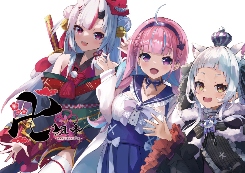 3girls :d anchor_hair_ornament anchor_symbol animal_ear_fluff animal_ears bare_shoulders black_bow black_capelet black_dress black_kimono blue_bow blue_hair blue_nails blue_sailor_collar blue_skirt bow braid breasts brown_eyes capelet cat_ears crown dress frilled_bow frilled_sailor_collar frills fur-trimmed_capelet fur_trim grey_hair hair_bow hair_ornament hand_up highres hololive horns jacket japanese_clothes katana kimono konkito long_hair low_twintails medium_breasts minato_aqua mini_crown multicolored_hair multiple_girls murasaki_shion nail_polish nakiri_ayame obi off_shoulder oni oni_horns open_clothes open_jacket pink_hair pleated_skirt red_eyes red_hair ribbon_trim sailor_collar sash shirt simple_background skirt sleeves_past_wrists smile streaked_hair sword twin_braids twintails two-tone_hair virtual_youtuber weapon white_background white_jacket white_shirt wide_sleeves