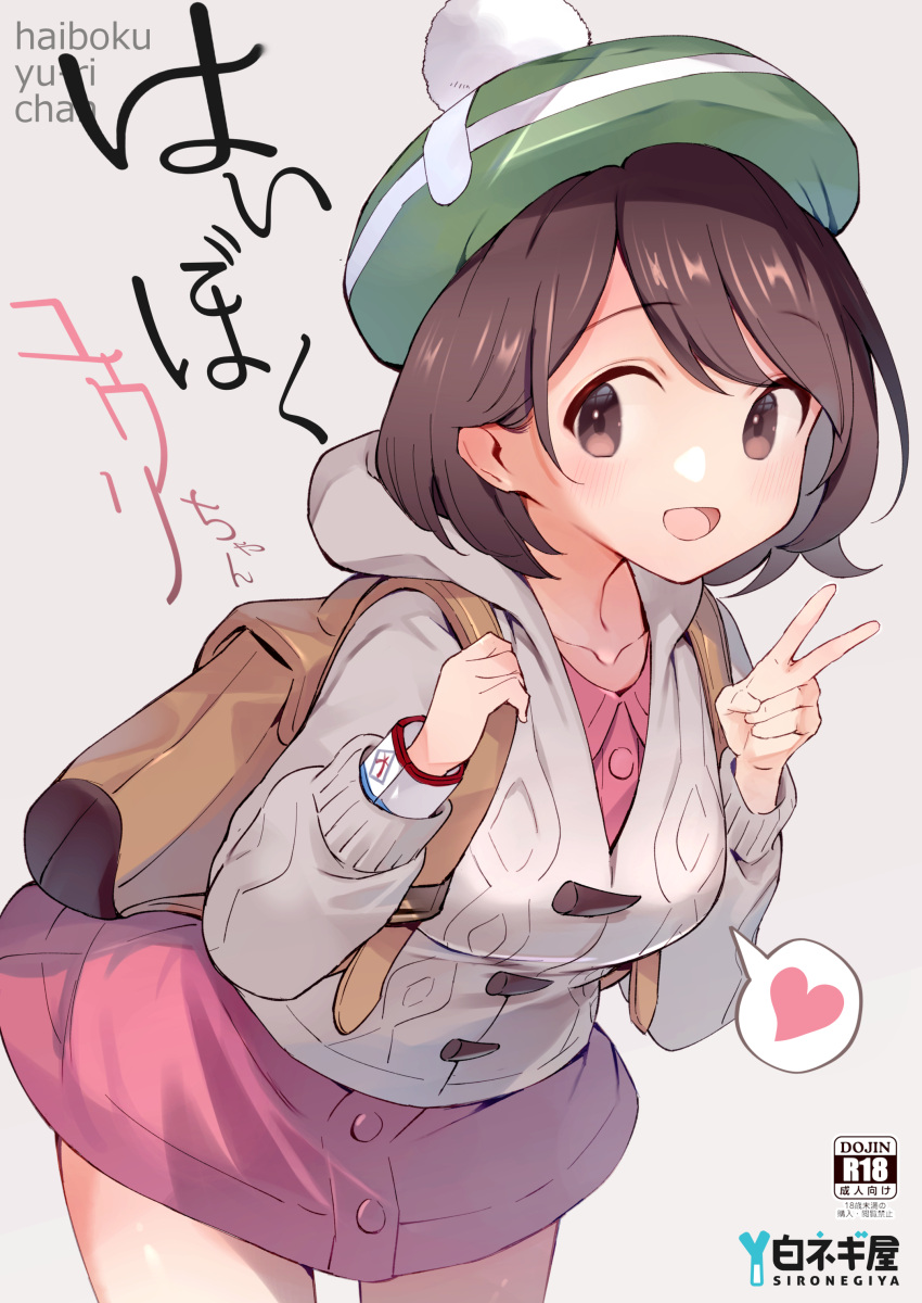 1girl :d absurdres backpack bag blush breasts brown_eyes brown_hair cardigan content_rating cover cover_page cowboy_shot doujin_cover dress dynamax_band gloria_(pokemon) green_headwear grey_background grey_cardigan hat heart highres hood hood_down hooded_cardigan leaning_forward long_sleeves looking_at_viewer medium_breasts miya9 pink_dress pokemon pokemon_(game) pokemon_swsh short_hair simple_background smile solo speech_bubble spoken_heart tam_o'_shanter translation_request v
