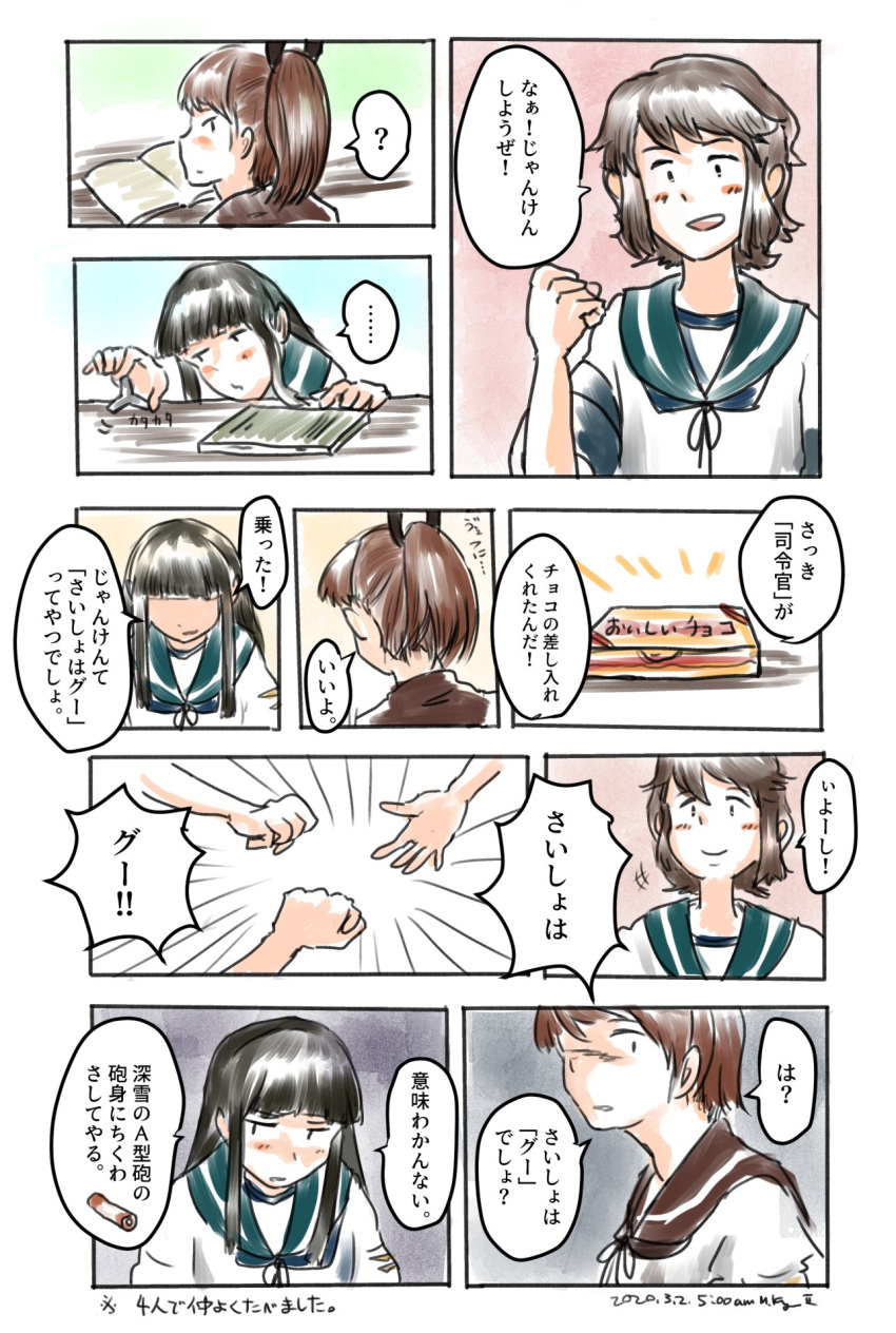 black_hair black_ribbon blue_sailor_collar book brown_hair brown_sailor_collar commentary_request dated fidget_spinner hair_ribbon hatsuyuki_(kancolle) highres kantai_collection kuragare long_hair medium_hair miyuki_(kancolle) ponytail reading ribbon sailor_collar school_uniform serafuku shikinami_(kancolle) short_sleeves sidelocks signature speech_bubble translation_request