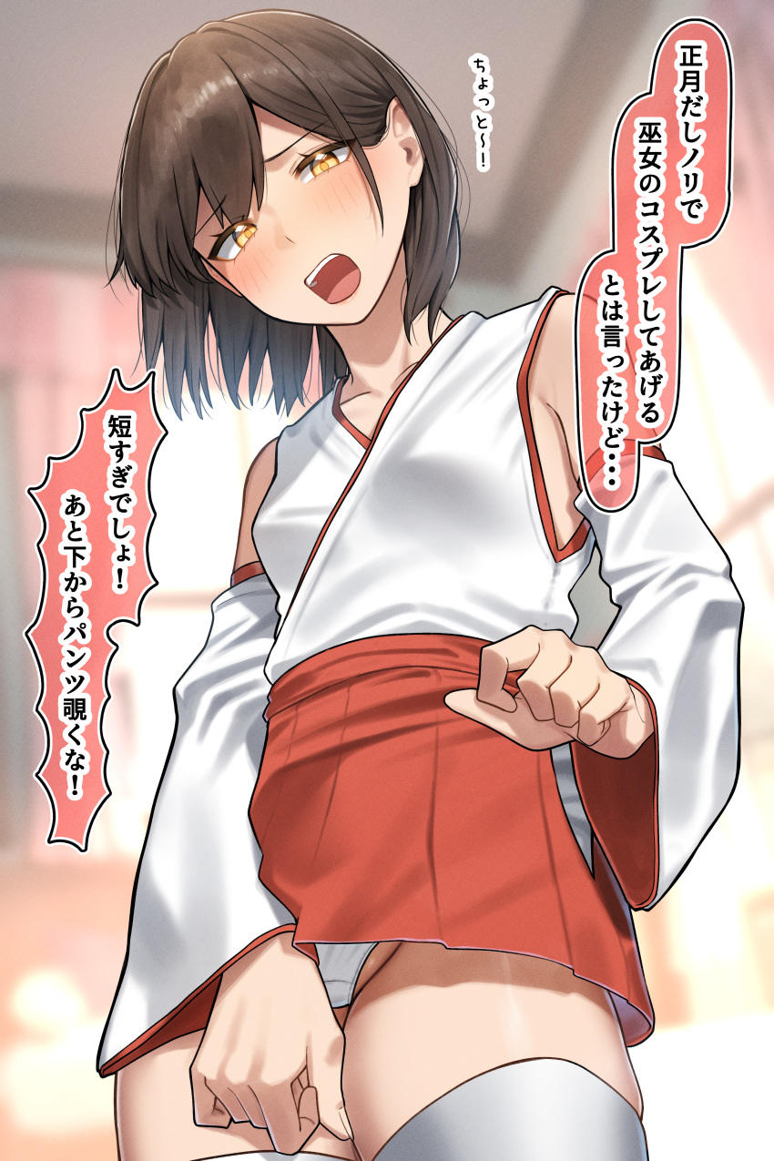 1girl :o absurdres blurry blurry_background breasts brown_hair collarbone detached_sleeves from_below hakama hakama_skirt highres indoors japanese_clothes ka_ze_na_mi looking_at_viewer original panties pantyshot red_hakama shirt short_hair skirt small_breasts solo speech_bubble thighhighs translation_request underwear white_panties white_shirt white_thighhighs yellow_eyes