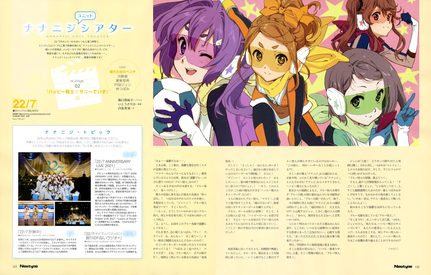 22/7 4girls absurdres bodysuit bow braid brown_eyes brown_hair hair_ornament hair_ribbon highres hiiragi_tsubomi horiguchi_yukiko kouno_miyako long_hair looking_at_viewer magazine_scan multiple_girls newtype purple_eyes purple_hair ribbon scan side_ponytail smile soccer toda_jun toujou_yuuki twintails