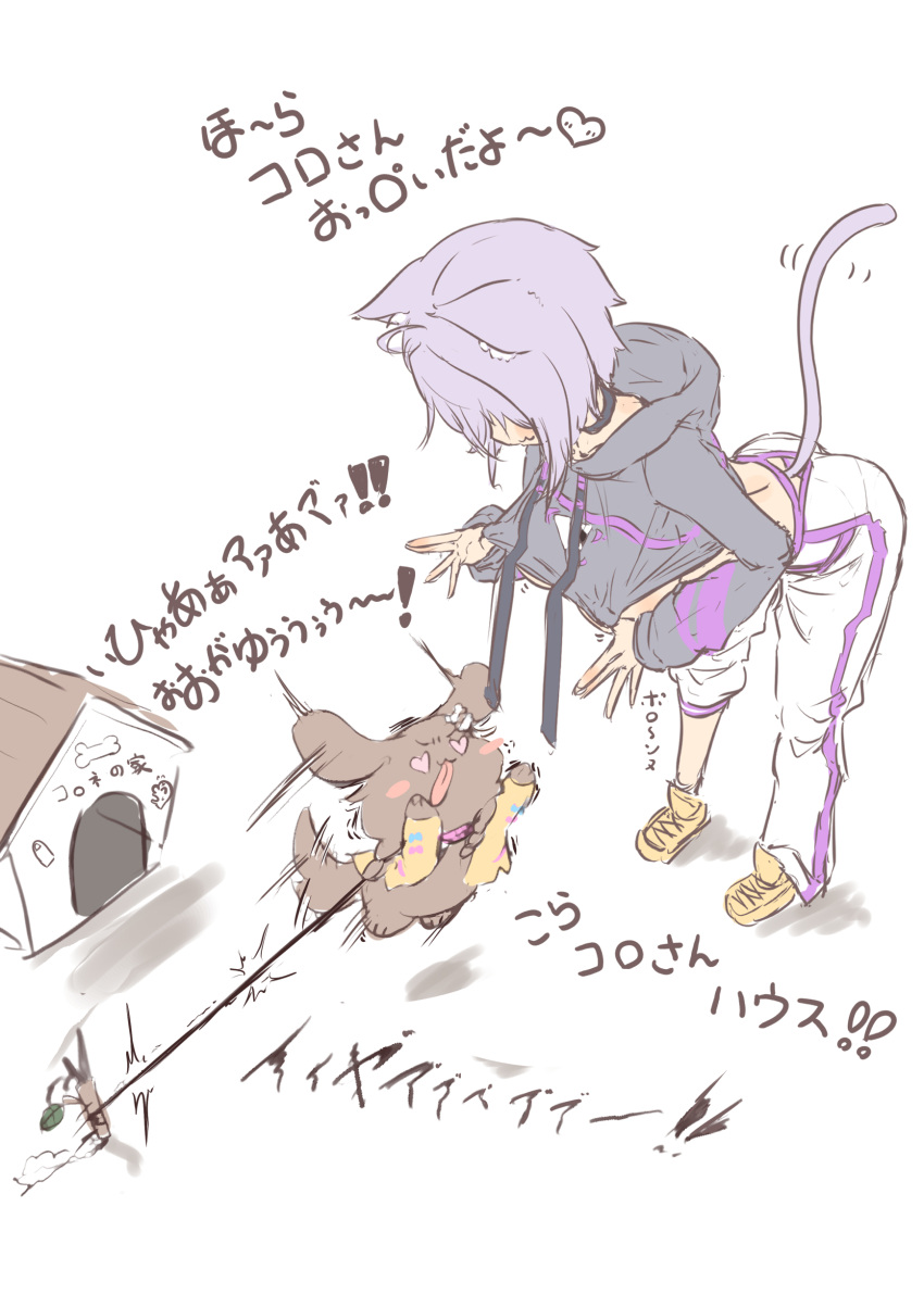 1girl absurdres ahoge animal_collar animal_ears breasts cat_ears cat_girl cat_tail clothes_lift collar dog from_above full_body heart heart-shaped_eyes highres hololive inugami_korone inugami_korone_(dog) leash looking_down nekomata_okayu nekomata_okayu_(1st_costume) pants purple_hair short_hair simple_background sketch standing syam_illust tail tail_wagging tongue tongue_out translation_request virtual_youtuber white_background white_pants