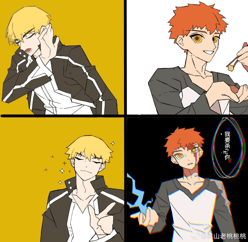 2boys absurdres black_background black_jacket black_sleeves blonde_hair blood blood_on_face blue_fire buttons chinese_commentary chinese_text chopsticks closed_mouth collarbone collared_jacket commentary_request drakeposting_(meme) eating emiya_shirou fate/stay_night fate_(series) finger_gun fire food gilgamesh_(fate) gilgamesh_(immoral_biker_jacket)_(fate) grin head_tilt high_collar highres holding holding_chopsticks holding_with_chopsticks injury jacket light_smile long_sleeves looking_at_viewer lower_teeth_only male_focus meme momo_007 multicolored_background multiple_2koma multiple_boys multiple_views open_clothes open_jacket open_mouth orange_hair parted_lips pyrokinesis shirt short_hair smile sparkle speech_bubble teeth thick_eyebrows translation_request upper_body v-neck watermark weibo_logo weibo_username white_background white_shirt yellow_background yellow_eyes