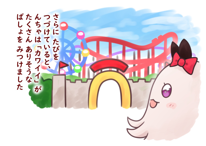 :d absurdres amusement_park animal_ears blue_sky blush_stickers bow curren_chan_(umamusume) ear_bow ferris_wheel goom_(goomyparty) highres horse_ears profile purple_eyes red_bow roller_coaster sky smile translation_request umamusume white_background