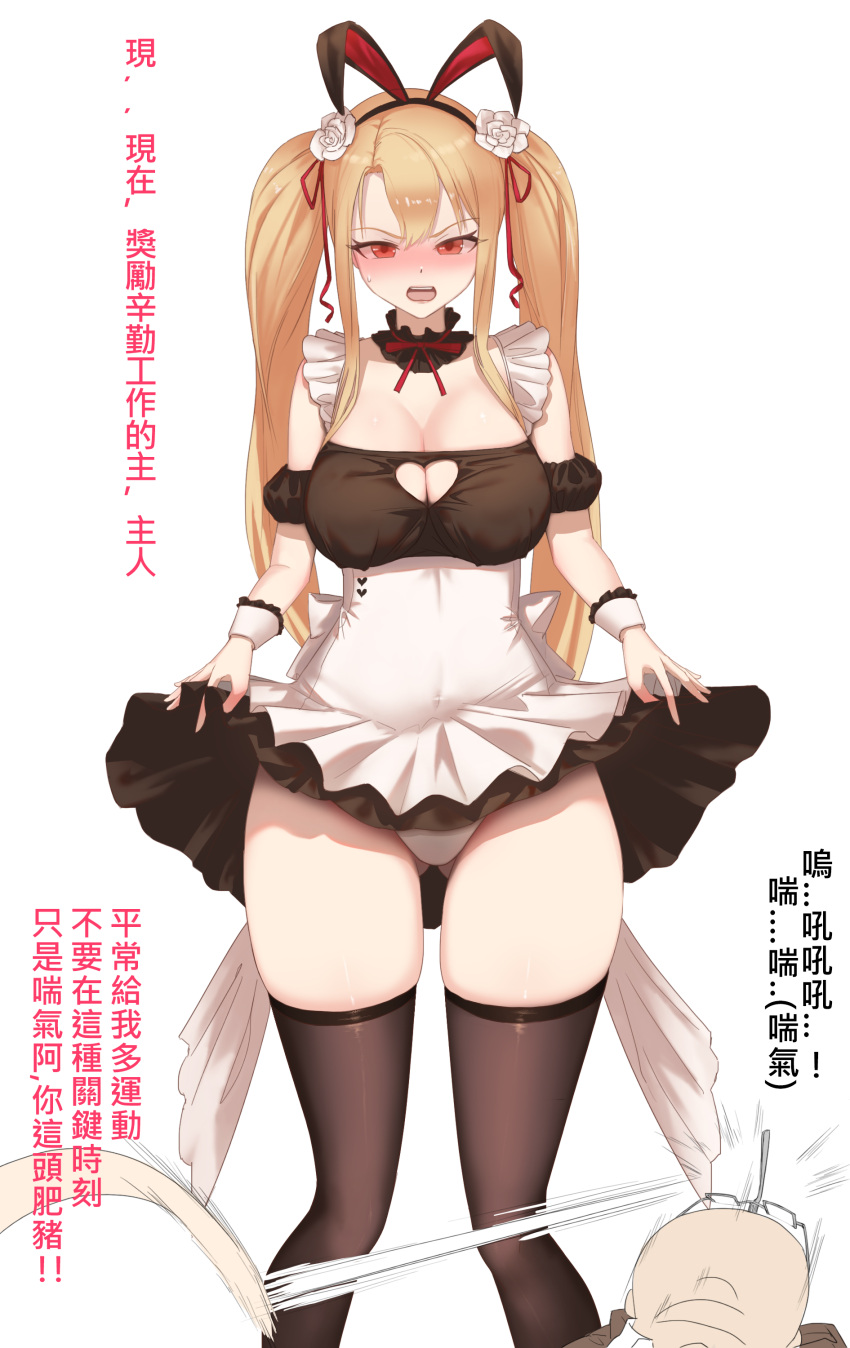 1girl absurdres animal_ears armband ass_visible_through_thighs black_armband black_choker black_dress black_thighhighs blush breasts brown_dust_2 choker cleavage cleavage_cutout clothes_lift clothing_cutout dress embarrassed fake_animal_ears feet_out_of_frame flower frilled_armband frilled_choker frills full-face_blush hair_flower hair_ornament hair_tie heart_cutout highres large_breasts liatris_(brown_dust) lifted_by_self lipstick long_bangs maid makeup open_mouth panties qazplm951 rabbit_ears red_eyes simple_background skindentation skirt skirt_lift solo sweat teeth thick_thighs thighhighs thighs twintails two-tone_dress underwear upper_teeth_only white_background white_dress white_panties white_wrist_cuffs wrist_cuffs