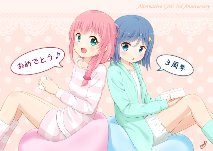 2girls :d alternative_girls aqua_jacket bean_bag_chair blue_eyes blush bob_cut book chestnut_mouth collarbone cup english_text feet_out_of_frame frilled_shirt frilled_shorts frills green_eyes hair_ornament hair_over_shoulder hair_scrunchie holding holding_book holding_cup jacket lace_background looking_at_another low_side_ponytail mano_sakurako medium_hair mixed-language_text multiple_girls on_chair open_book open_mouth orimiya_yui pajamas pink_pajamas polka_dot polka_dot_background rabbit_hair_ornament scrunchie shirt short_hair shorts sitting smile speech_bubble striped_clothes striped_pajamas translation_request white_pajamas white_shirt white_shorts yutuki_ame