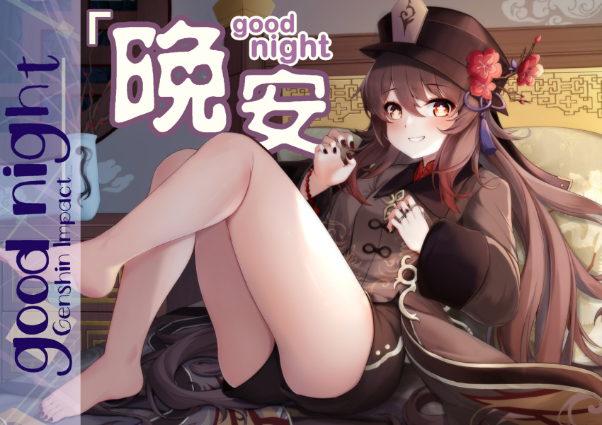 1girl barefoot bead_bracelet beads bedroom blush bracelet brown_hair chinese_clothes english_text flower genshin_impact hat hat_flower hu_tao_(genshin_impact) jewelry legs long_hair long_sleeves looking_at_viewer nail_polish on_bed pillow qunqing red_eyes ring short_shorts shorts solo star-shaped_pupils star_(symbol) symbol-shaped_pupils thighs toenail_polish toenails toes vase