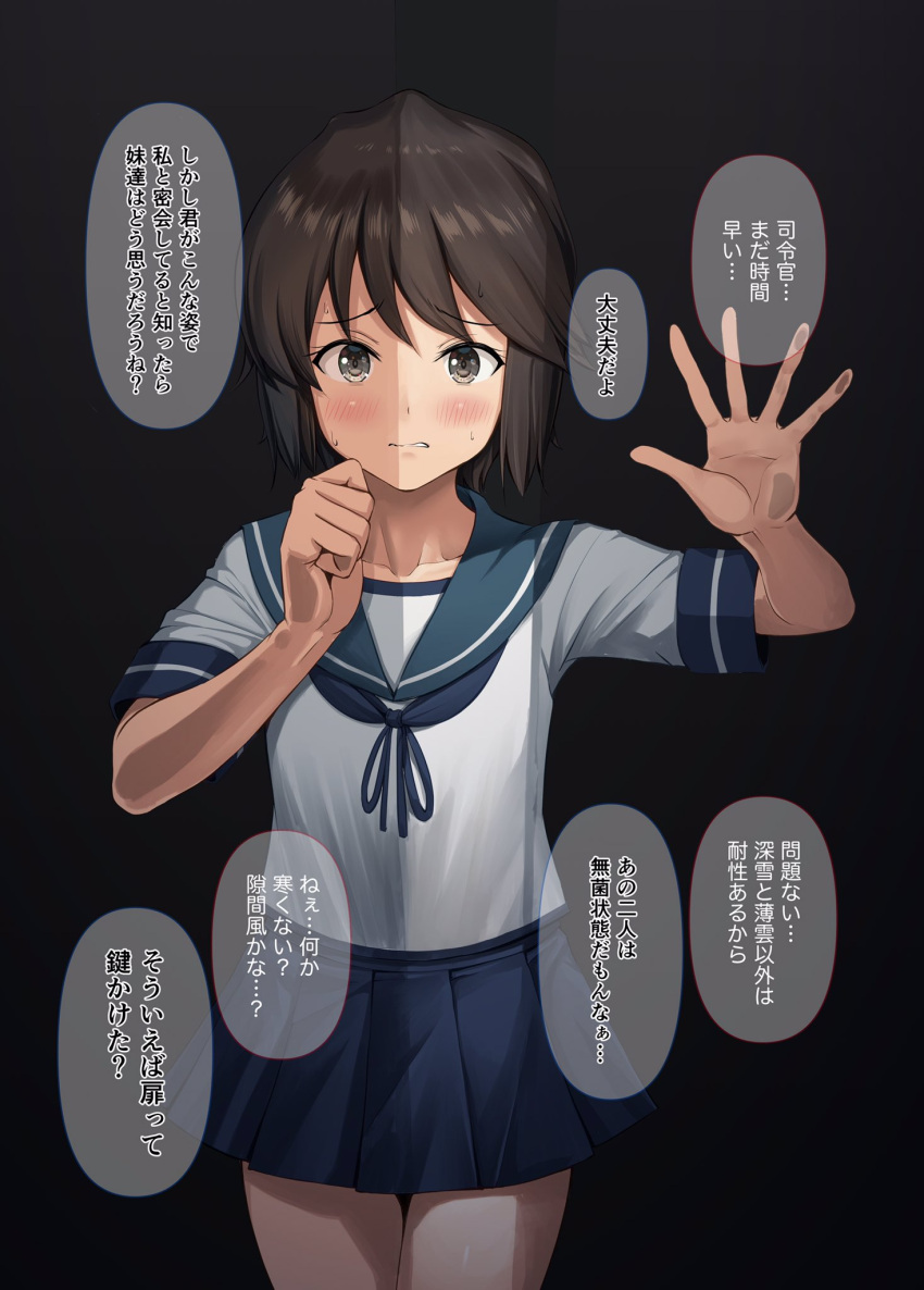 1girl black_eyes black_hair blue_sailor_collar blue_skirt blush collarbone cowboy_shot eyebrows_visible_through_hair hair_between_eyes highres ichikawa_feesu kantai_collection miyuki_(kancolle) pleated_skirt sailor_collar school_uniform serafuku short_hair short_sleeves skirt solo speech_bubble translation_request