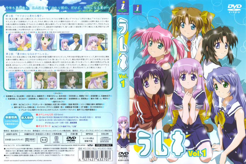 ayukawa_misora disc_cover gym_uniform isawa_tae konoe_nanami lamune nakazato_hikari sakura_hiromi seifuku tomosaka_suzuka