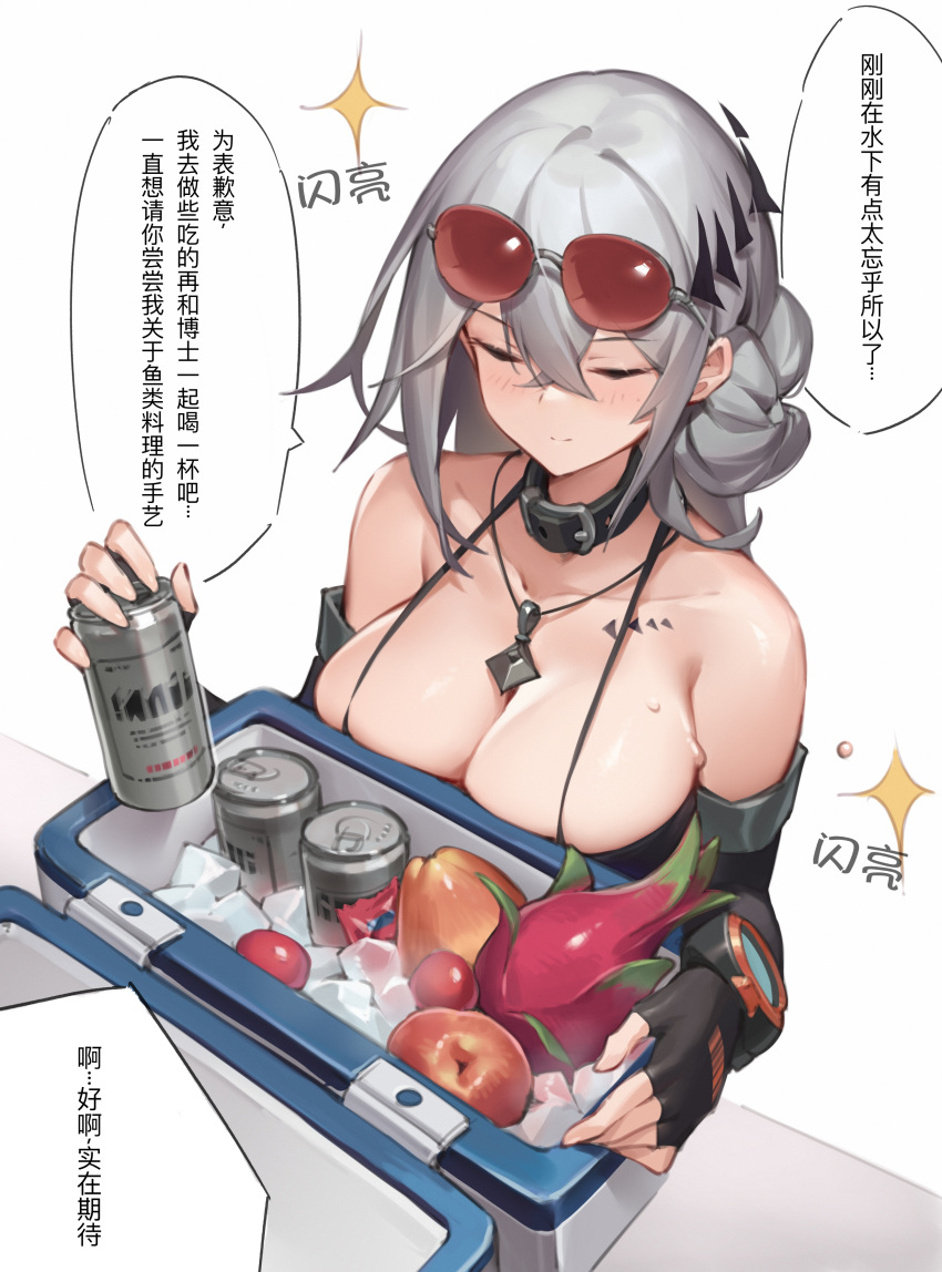 1girl absurdres arknights bangs bare_shoulders beer_can bilibili_xiaolu black_gloves blush breast_press breasts can chinese_commentary cleavage closed_eyes closed_mouth collar collarbone commentary_request cooler elbow_gloves eyewear_on_head gloves hair_between_eyes highres holding holding_can ice ice_cube jewelry large_breasts long_hair mango necklace red-framed_eyewear rimless_eyewear silver_hair simple_background skadi_(arknights) skindentation smile solo sparkle speech_bubble translation_request upper_body water_drop white_background