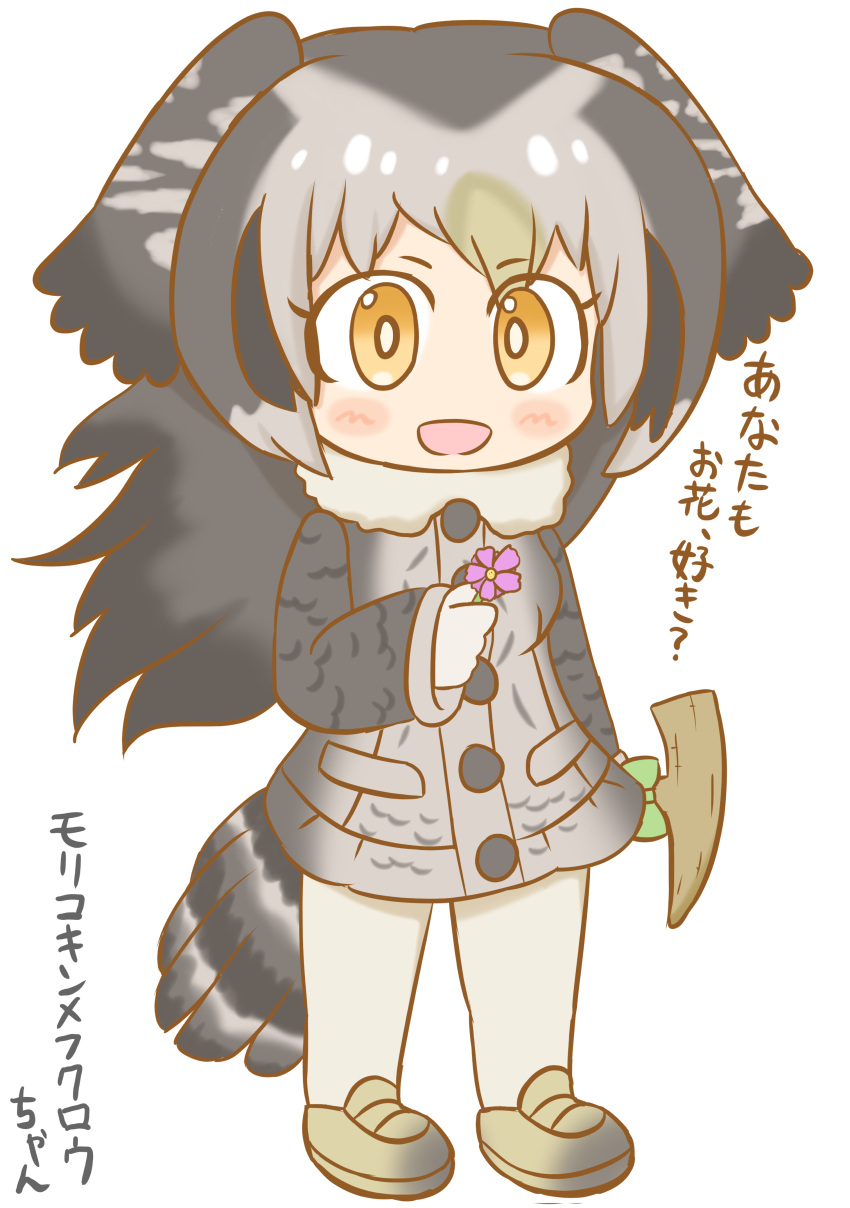 1girl absurdres animal_print beige_footwear bird_girl bird_tail blonde_hair blush coat commentary_request feathers flower forest_owlet_(kemono_friends) grey_coat grey_hair highres holding holding_flower kemono_friends kemono_kaeru multicolored_hair open_mouth orange_eyes owl_girl owl_print print_coat purple_flower simple_background smile solo standing tail translation_request white_background white_legwear