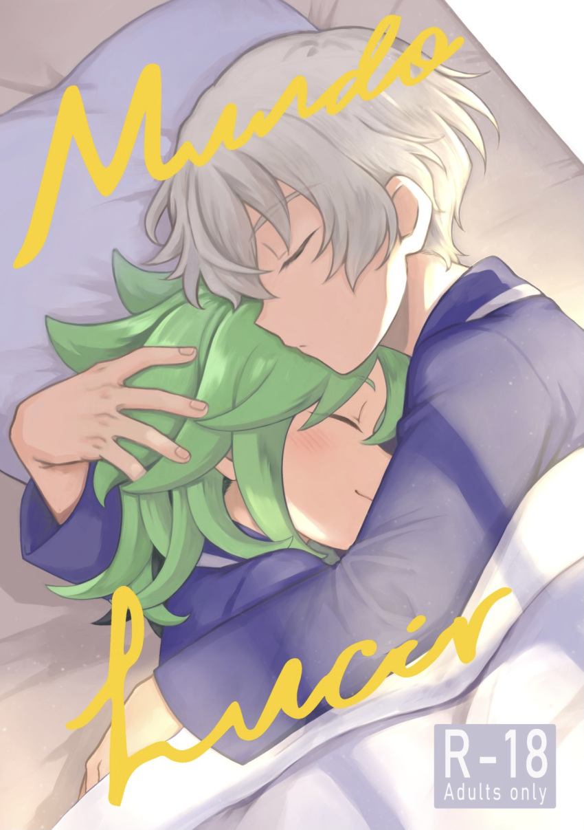 2boys blush closed_eyes green_hair highres hug male_focus mauro_abelard multicolored_hair multiple_boys pajamas riku_son shadowverse shadowverse_(anime) silver_hair sleeping spiked_hair under_covers yaoi yonazuki_luca