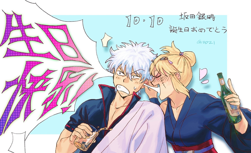 1boy 1girl alcohol artist_name bangs black_eyes blonde_hair blue_background blue_hair blue_kimono blush border bottle breasts chinese_commentary clenched_teeth closed_eyes collarbone commentary_request constricted_pupils cup dated drink drinking_glass drunk eyebrows_visible_through_hair folded_ponytail gintama godzillapigeon1 hair_tie hand_up happy heart highres holding holding_bottle holding_cup holding_drink japanese_clothes kimono kunai light_blush nose_blush obi open_mouth outside_border pectoral_cleavage pectorals profile sakata_gintoki sash scar scar_across_eye scar_on_face short_hair shouting sidelocks signature simple_background small_breasts smile speech_bubble spilling stitches teeth tied_hair translation_request tsukuyo_(gintama) upper_body v-shaped_eyebrows weapon white_border