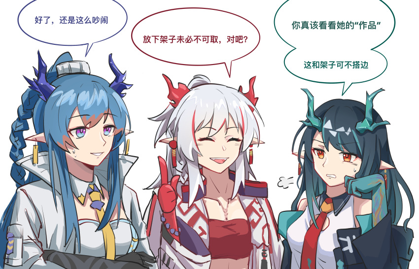 3girls :d ^_^ absurdres arknights bandeau bangs bare_shoulders black_hair blue_hair chinese_commentary clenched_teeth closed_eyes commentary_request dress dusk_(arknights) eyebrows_visible_through_hair grin hand_up highres horns index_finger_raised jacket ling_(arknights) long_hair molingxiang_chimangguo multicolored_hair multiple_girls nian_(arknights) off_shoulder open_clothes open_jacket purple_eyes siblings sidelocks silver_hair simple_background sisters smile speech_bubble strapless streaked_hair teeth translation_request tube_top white_background white_dress white_jacket