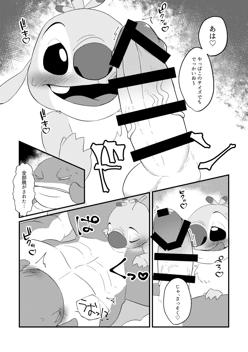 abs absurd_res alien anthro blush buckteeth comic disney doujinshi duo erection experiment_(lilo_and_stitch) gantu genitals hi_res japanese_text licking licking_lips lilo_and_stitch male male/male monochrome muscular muscular_anthro muscular_male nolly_(artist) nude oral pecs penis reuben_(lilo_and_stitch) teeth text tongue tongue_out