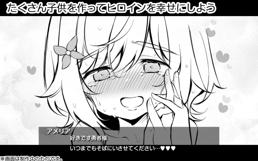 1girl amelia_(maturiuta_sorato) april_fools blush commentary_request crying crying_with_eyes_open dialogue_box eyebrows_visible_through_hair greyscale heart heart-shaped_pupils highres holding_hands maturiuta_sorato mole mole_under_eye monochrome open_mouth original priestess short_hair sidelocks sweatdrop symbol-shaped_pupils tears translation_request