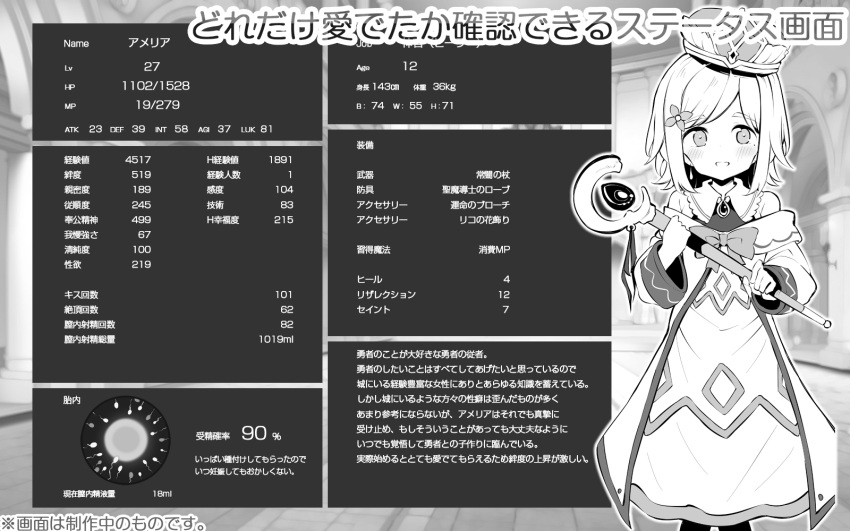 1girl amelia_(maturiuta_sorato) april_fools bare_shoulders commentary_request detached_collar eyebrows_visible_through_hair flower greyscale hair_flower hair_ornament hat highres leggings long_sleeves looking_at_viewer maturiuta_sorato mole monochrome open_mouth original ovum priestess ribbon robe short_hair sidelocks sperm_cell staff stats translation_request