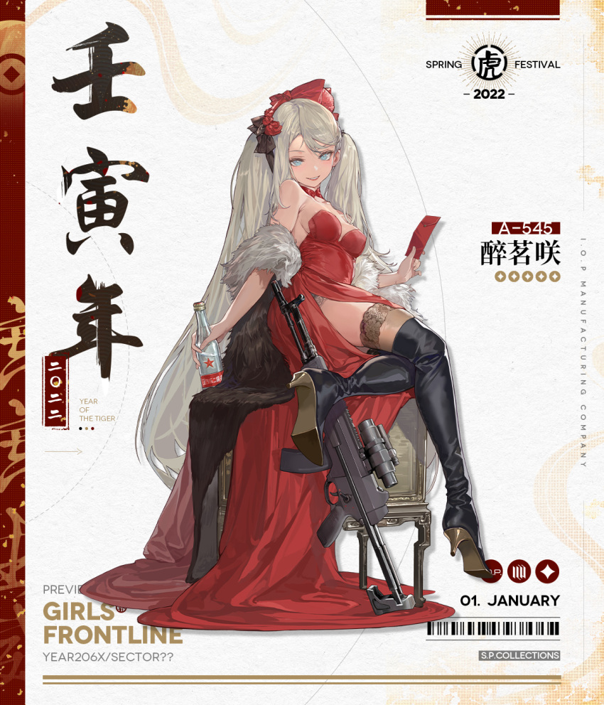 1girl a-545_(girls'_frontline) aek-971 alcohol aqua_eyes artist_request assault_rifle bangs bare_shoulders black_footwear black_legwear blonde_hair blush boots bottle bow braid breasts character_name china_dress chinese_clothes chinese_zodiac cleavage closed_mouth collarbone commentary_request copyright_name dress eyebrows_visible_through_hair french_braid full_body fur girls'_frontline gun hair_bow hair_ornament hairclip high_heel_boots high_heels highres holding holding_bottle holding_letter knee_boots letter long_hair looking_at_viewer medium_breasts official_alternate_costume official_art promotional_art red_dress rifle sitting smile solo thighhighs thighs twintails very_long_hair vodka weapon white_background year_of_the_tiger