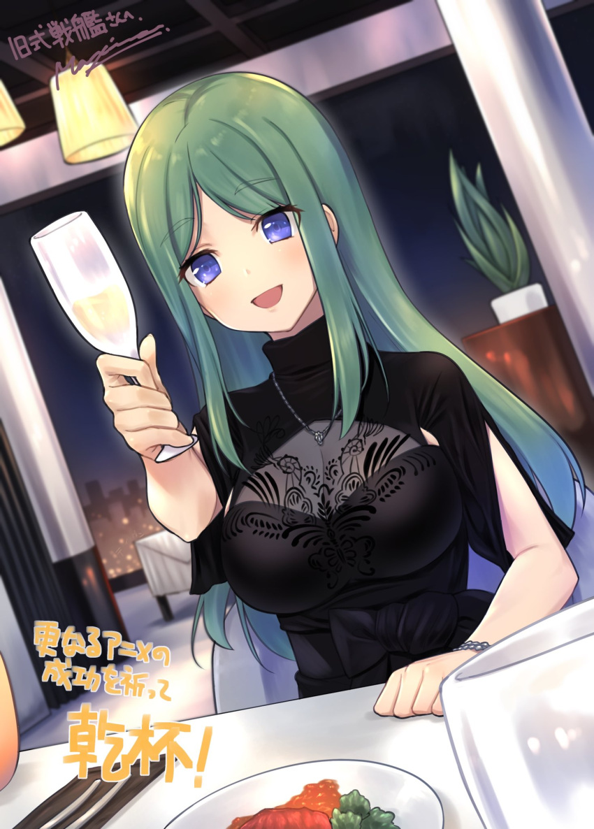1girl bangs black_dress blue_eyes bracelet breasts champagne_flute commission cup dress drinking_glass eyebrows_visible_through_hair hair_behind_ear highres holding holding_cup jewelry kazama_touko long_hair looking_at_viewer makishima_azusa medium_breasts muvluv muvluv_alternative muvluv_alternative_(anime) necklace parted_bangs plate second-party_source signature skeb_commission smile solo