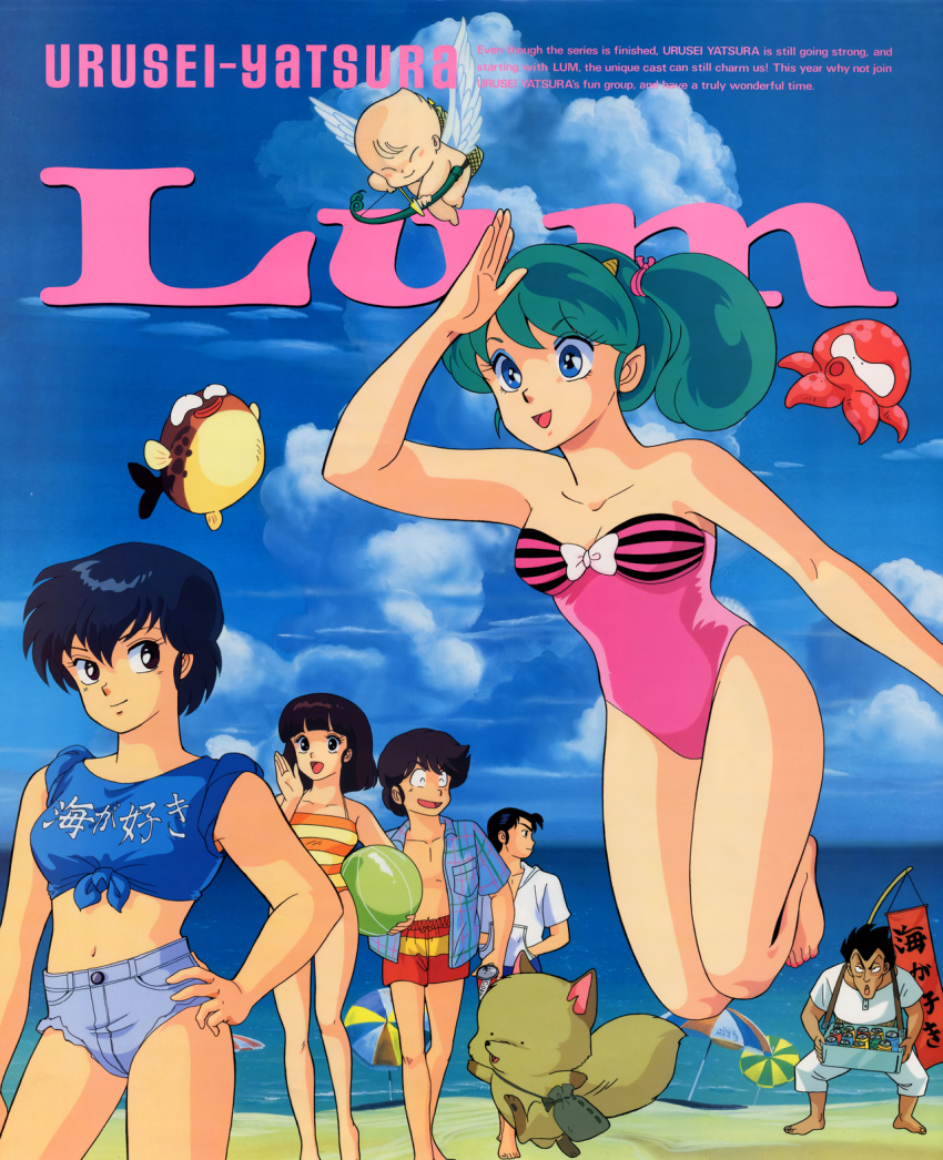 1980s_(style) beach character_name copyright_name day father_and_daughter fujinami_ryuunosuke highres horns lum mendou_shuutarou miyake_shinobu moroboshi_ataru non-web_source oni oni_horns outdoors retro_artstyle ryuunosuke's_father standing urusei_yatsura