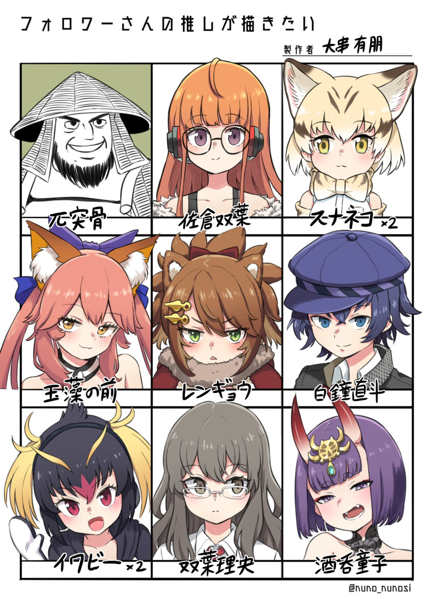 2boys 6+girls :3 :d animal_ear_fluff animal_ears bangs black_hair blonde_hair blue_eyes blue_hair blue_headwear blunt_bangs bow bowtie brown_hair cat_ears character_request chart commentary copyright_request eyebrows_visible_through_hair fangs fate/extra fate_(series) followers_favorite_challenge fox_ears green_eyes grey_eyes grey_hair hair_between_eyes hair_bow hair_ornament hairclip hat headphones highres horns kemono_friends long_hair looking_at_viewer multicolored_hair multiple_boys multiple_girls oni_horns oogushi_aritomo open_mouth orange_hair over-rim_eyewear persona persona_4 persona_5 pink_hair purple_eyes purple_hair red_eyes red_hair rockhopper_penguin_(kemono_friends) sakura_futaba sand_cat_(kemono_friends) sangokushi_(yokoyama_mitsuteru) semi-rimless_eyewear shirogane_naoto short_hair shuten_douji_(fate) simple_background skin-covered_horns smile tamamo_(fate) tamamo_no_mae_(fate/extra) triangle_mouth twitter_username white-framed_eyewear white_background yellow_eyes