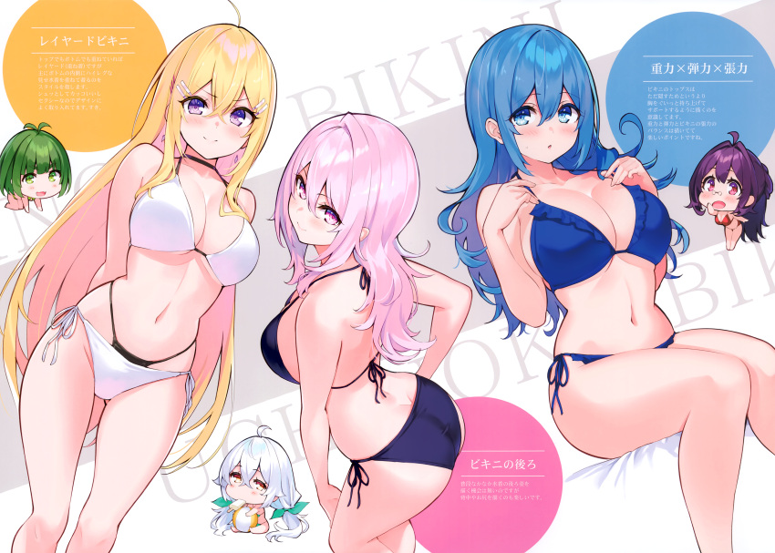 6+girls absurdres ahoge arms_behind_back ass bangs bare_shoulders bikini black_bikini black_hair blonde_hair blue_bikini blue_eyes blue_hair blush breasts chibi closed_mouth cu-no earrings glasses green_eyes green_hair hair_ornament hairclip hakurei_botan highleg highleg_bikini highres hisen_kaede jewelry kohitsuji_ai large_breasts long_hair looking_at_viewer multiple_girls navel nonono_futaba parted_lips pink_hair purple_eyes rapua_qive red_eyes scan shiny shiny_hair simple_background smile stomach swimsuit thighs white_bikini white_hair yayoi_sakura