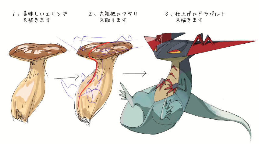 arrow_(symbol) claws closed_mouth commentary_request dragapult half-closed_eyes highres how_to looking_at_viewer multiple_views no_humans orange_eyes pokemon pokemon_(creature) sketch translation_request two_pokemon