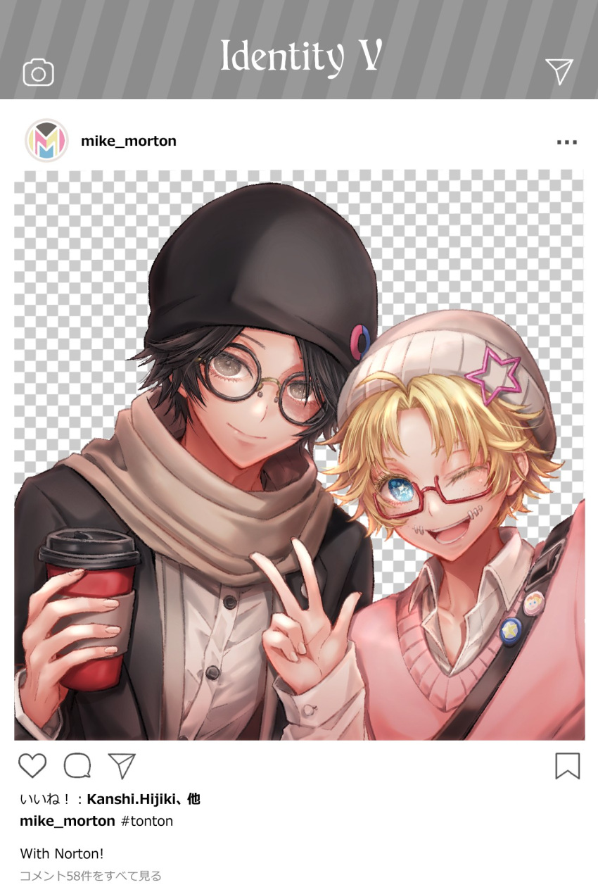 2boys amatsubu ascot blue_eyes brown_hair checkered_background coffee_cup commentary_request cup disposable_cup freckles glasses gloves hat heart highres identity_v instagram_story male_focus mike_morton multiple_boys official_alternate_costume open_mouth post scar short_hair simple_background smile v