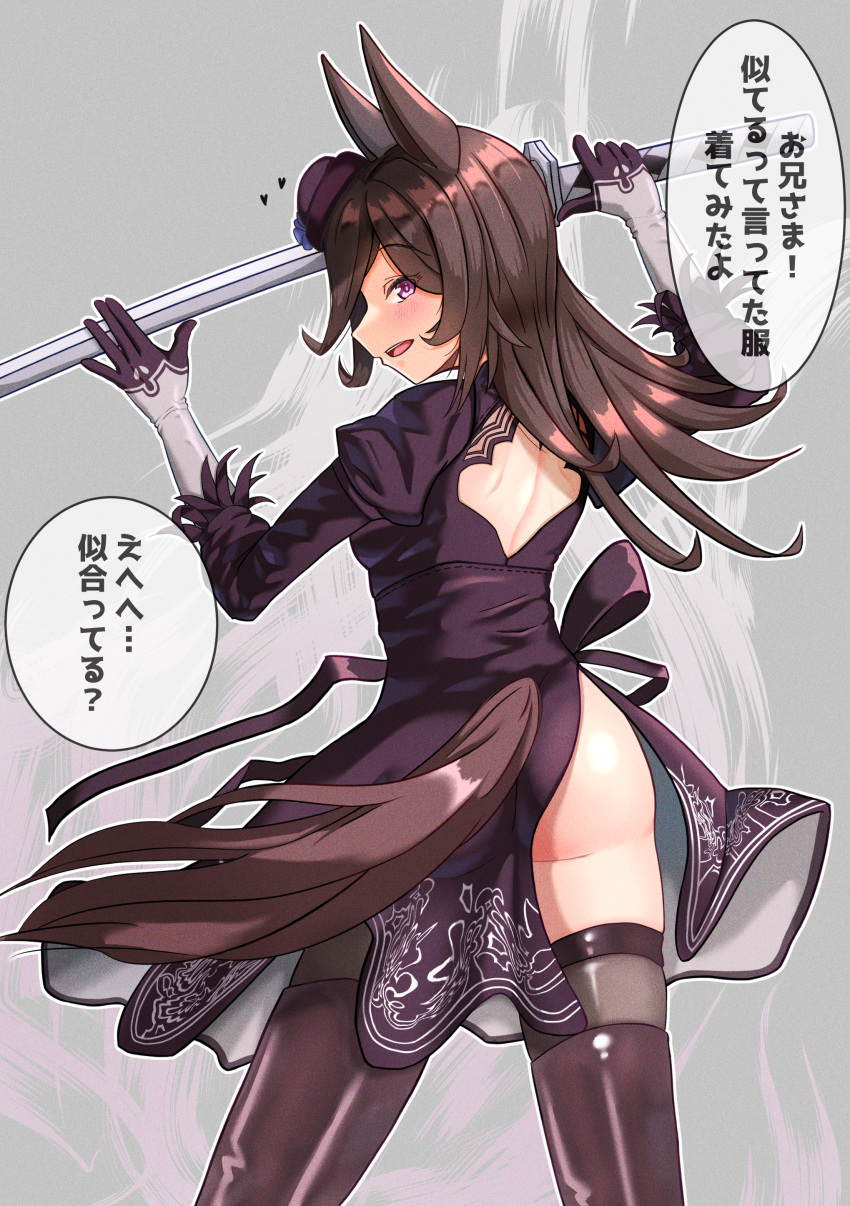 1girl absurdres animal_ears arm_up ass aura backless_dress backless_outfit blue_flower blush brown_hair brown_legwear commentary_request cosplay dress elbow_gloves flower from_behind gloves grey_background grey_gloves hair_over_one_eye hand_up hat hat_flower heart highres holding holding_sword holding_weapon horse_ears horse_girl horse_tail juliet_sleeves katana long_hair long_sleeves looking_at_viewer looking_back miya_(miya-pi) nier_(series) nier_automata open_mouth profile puffy_sleeves purple_dress purple_eyes purple_headwear rice_shower_(umamusume) simple_background solo sword tail thighhighs tilted_headwear translation_request umamusume weapon yorha_no._2_type_b yorha_no._2_type_b_(cosplay)