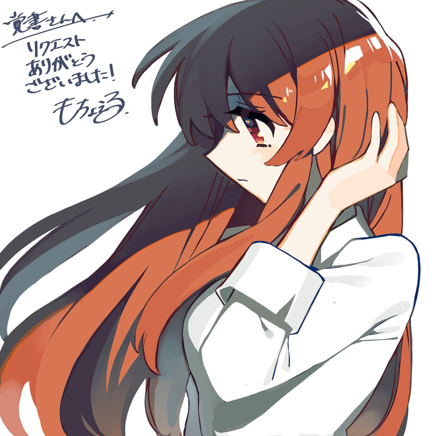 1girl asahina_mikuru asahina_mikuru_(adult) bangs closed_mouth commentary_request commission eyebrows_visible_through_hair from_side frown hand_on_own_head highres long_sleeves mochoeru orange_eyes orange_hair shirt signature simple_background sketch solo suzumiya_haruhi_no_yuuutsu upper_body white_background white_shirt