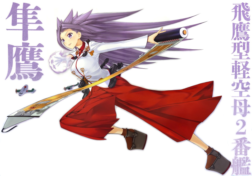 1girl absurdres aircraft blouse breasts character_name full_body hakama hakama_pants highres holding japanese_clothes jun'you_(kancolle) kantai_collection kuuro_kuro large_breasts long_hair long_sleeves magatama official_art onmyouji pants parted_lips purple_eyes purple_hair red_hakama rudder_footwear scan scroll simple_background solo spiked_hair tassel third-party_source very_long_hair white_background white_blouse