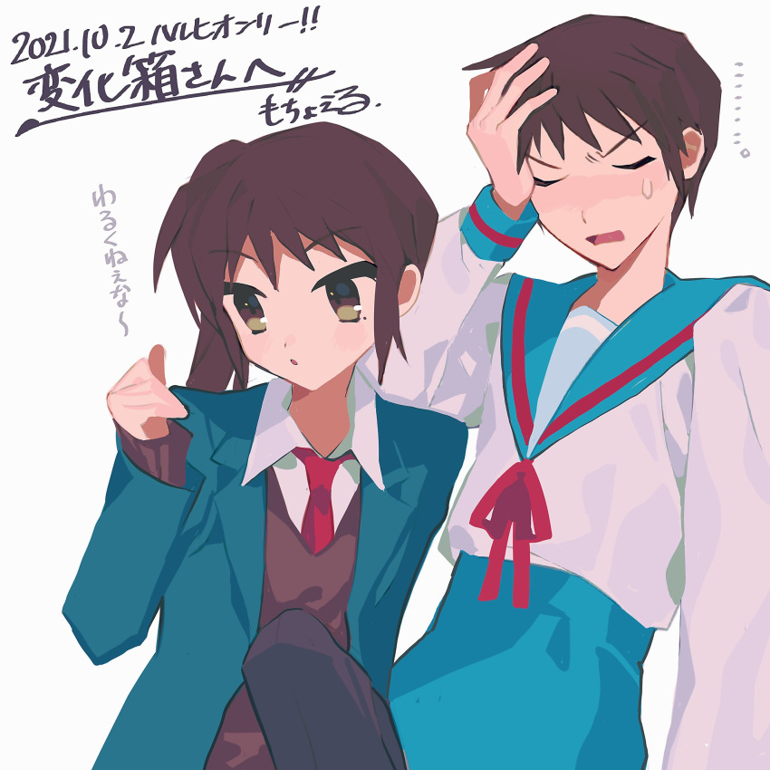 1boy 1girl :o bangs blazer blue_sailor_collar brown_eyes brown_hair brown_vest commentary_request commission cosplay costume_switch crossdressing dated dual_persona eyebrows_visible_through_hair facepalm genderswap genderswap_(mtf) green_jacket hand_on_own_head highres jacket kita_high_school_uniform kyon kyon_(cosplay) kyonko long_hair long_sleeves mochoeru mole necktie open_clothes open_jacket open_mouth ponytail red_necktie red_ribbon ribbon sailor_collar school_uniform serafuku shirt short_hair signature simple_background sketch suzumiya_haruhi_no_yuuutsu sweater_vest translation_request upper_body vest white_background white_shirt