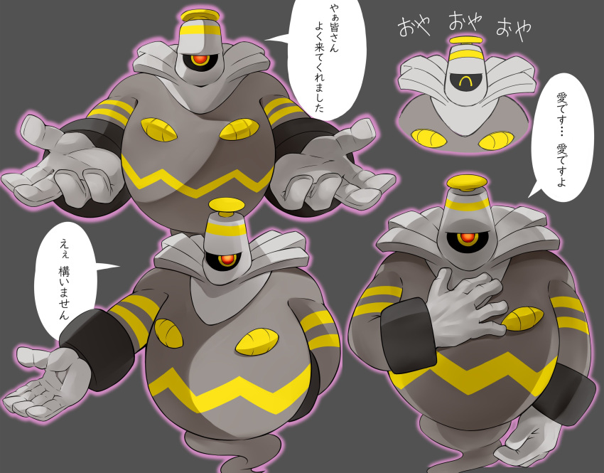 ambiguous_gender dusknoir ghost glowing hi_res humanoid japanese_text nintendo plus-alpha pok&eacute;mon pok&eacute;mon_(species) red_eyes solo spirit text translation_request video_games