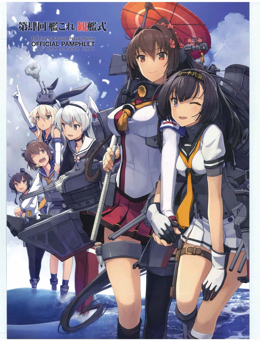 6+girls absurdres ahoge akizuki_(kancolle) amatsukaze_(kancolle) arm_hug bangs black_hair black_hairband black_headband black_legwear blonde_hair blue_eyes brown_dress brown_eyes brown_hair clothes_writing corset crop_top dress elbow_gloves flower gloves grey_eyes grey_hair hachimaki hair_flower hair_ornament hair_tubes hairband hat headband headgear highres hip_vent kantai_collection long_hair lowleg lowleg_pantyhose machinery mini_hat multiple_girls neckerchief official_art oil-paper_umbrella pantyhose ponytail red_legwear red_umbrella rensouhou-chan rensouhou-kun rudder_footwear sailor_collar sailor_dress scan school_uniform seamed_legwear serafuku shimakaze_(kancolle) shirt shizuma_yoshinori short_dress short_hair short_hair_with_long_locks side-seamed_legwear sidelocks silver_hair single_thighhigh smokestack_hair_ornament speaking_tube_headset striped striped_legwear thigh_strap thighhighs third-party_source tied_shirt tokitsukaze_(kancolle) torpedo_launcher two_side_up umbrella white_gloves windsock yamato_(kancolle) yellow_neckerchief yukikaze_(kancolle)