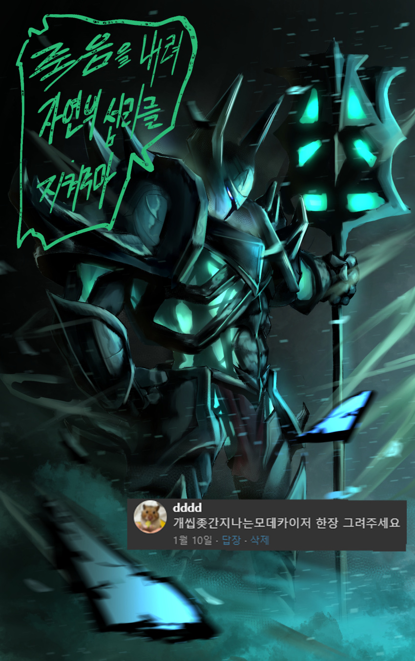 1boy absurdres armor armored_boots black_background blue_eyes boole_(sangha0301) boots breastplate fake_horns from_side full_armor gauntlets glowing glowing_eyes green_background helm helmet highres holding holding_weapon horned_helmet horns league_of_legends male_focus mordekaiser solo speech_bubble standing translation_request weapon
