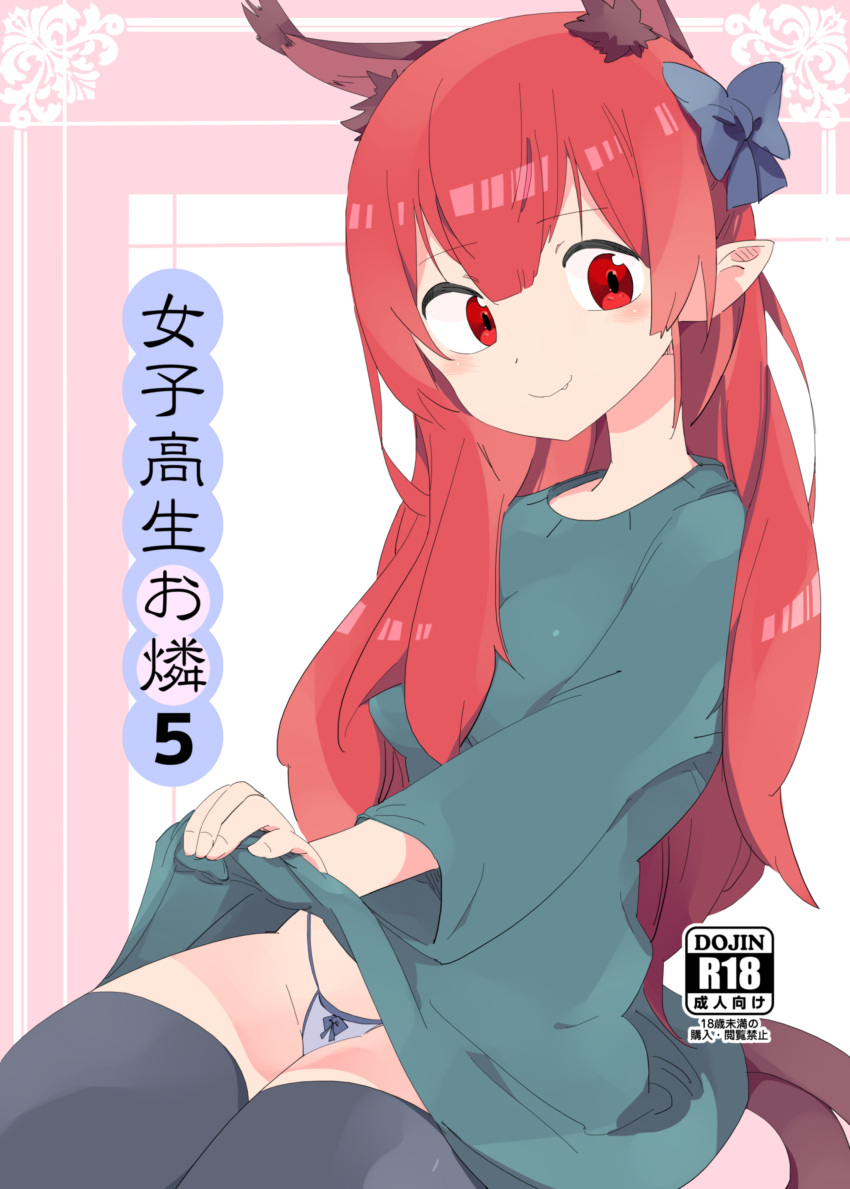 1girl absurdres akuma alternate_hairstyle animal_ear_fluff animal_ears bangs black_legwear blue_bow blush bow breasts cat_ears cat_tail closed_mouth clothes_lift cover cover_page doujin_cover dress extra_ears eyebrows_visible_through_hair fang fingernails green_dress hair_bow hair_down highres kaenbyou_rin long_hair long_sleeves looking_at_viewer multiple_tails nekomata pink_background red_eyes red_hair simple_background sitting skirt skirt_lift small_breasts smile solo tail thighhighs thighs touhou two_tails upskirt very_long_hair white_background