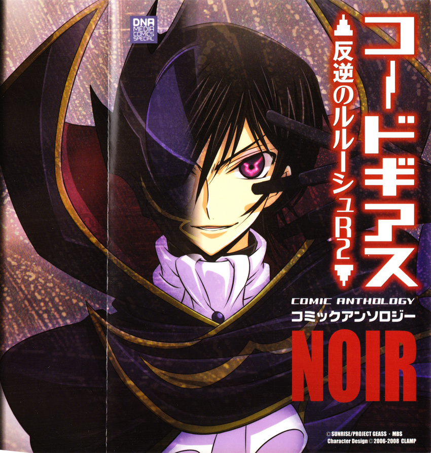 aori code_geass crease fixme lelouch_lamperouge male screening