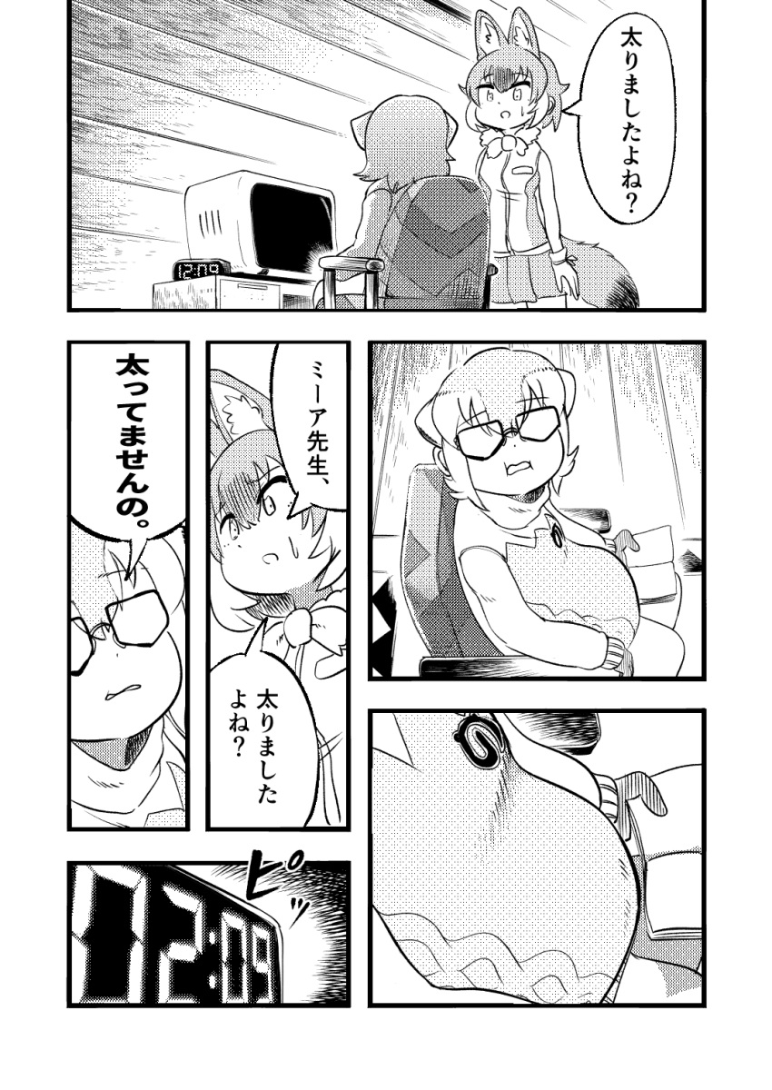 2girls animal_ears belly chair clock computer dhole_(kemono_friends) digital_clock dog_ears dog_girl dog_tail extra_ears fat glasses greyscale highres kemono_friends kemono_friends_3 mcgunngu meerkat_(kemono_friends) meerkat_ears monochrome multiple_girls roman_numeral tail translated two-tone_sweater