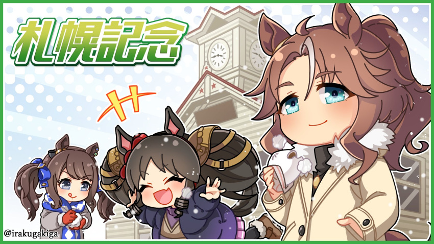 +++ 3girls animal_ears bangs baozi black_hair blue_coat blue_eyes blush boots border brown_coat brown_hair building chibi clock clock_tower closed_eyes coat fang food gloves green_border hand_in_pocket highres horse_ears horse_girl horse_tail looking_at_viewer marvelous_sunday_(umamusume) mejiro_palmer_(umamusume) multiple_girls nihudau open_mouth outstretched_arms pleated_skirt ponytail red_gloves scarf skin_fang skirt smile snowball snowing spread_arms steam tail tongue tongue_out tosen_jordan_(umamusume) tower twintails twitter_username umamusume winter_clothes winter_coat