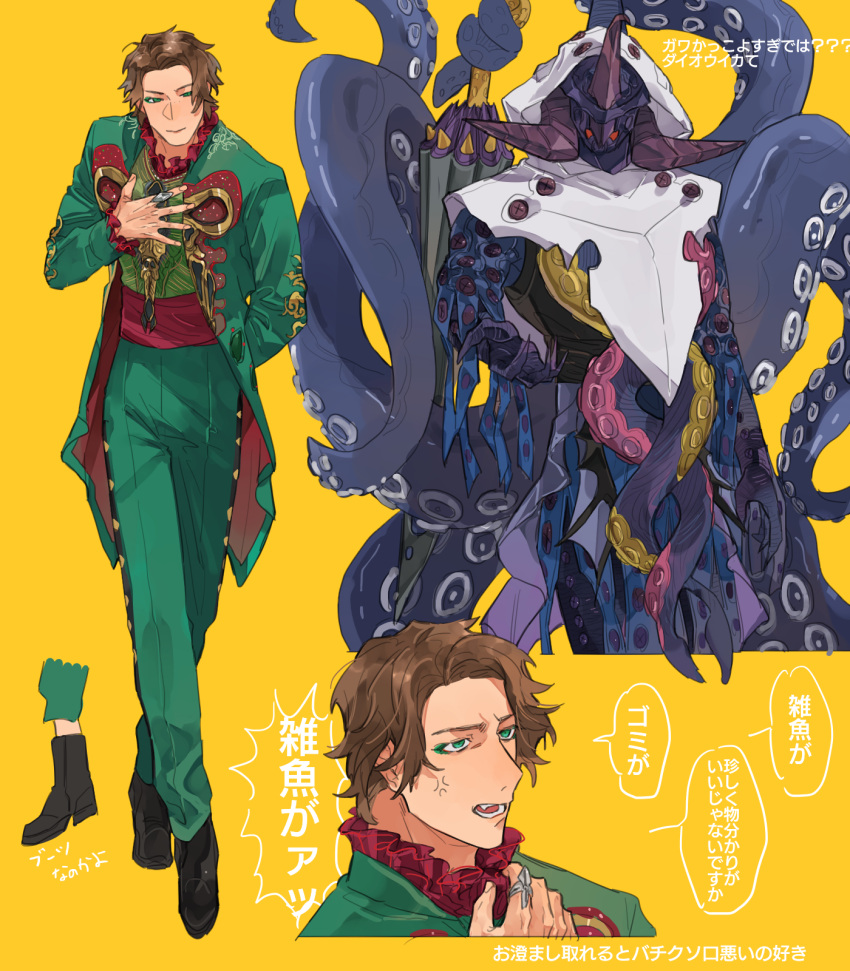 1boy bbbb_fex cowboy_shot daiouika_deadman deadmen_(kamen_rider_revice) eldritch_abomination full_body giant_squid gifftex goat green_eyes green_jacket green_pants hand_on_own_chest highres holding holding_weapon jacket jewelry kamen_rider kamen_rider_revice male_focus mexican_clothes monster monster_boy olteca_(kamen_rider_revice) pants paranegro red_eyes ring speech_bubble squid sword tentacles translation_request umbrella weapon yellow_background