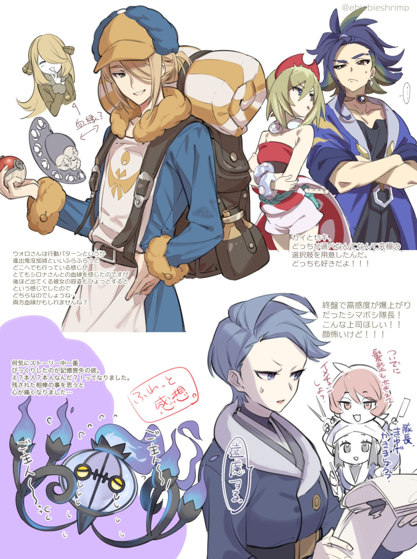 2boys 5girls adaman_(pokemon) akari_(pokemon) arezu_(pokemon) arrow_(symbol) backpack bag bangs blue_coat blue_hair brown_bag chandelure coat commentary_request crossed_arms cyllene_(pokemon) cynthia_(pokemon) flying_sweatdrops green_hair hat highres holding holding_poke_ball irida_(pokemon) jumpsuit multiple_boys multiple_girls parted_lips poke_ball poke_ball_(legends) pokemon pokemon_(creature) pokemon_(game) pokemon_dppt pokemon_legends:_arceus red_shirt sash scissors shirt short_hair shorts shuri_(84k) smile strapless strapless_shirt sweatdrop tied_hair translation_request volo_(pokemon) white_shorts yellow_headwear