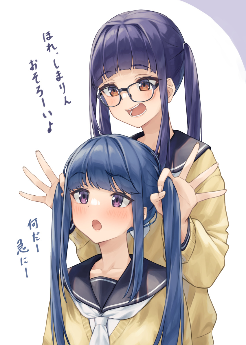 2girls :d :o absurdres banana_oekaki blue_hair brown_eyes glasses highres long_hair matching_hairstyle multiple_girls oogaki_chiaki playing_with_another's_hair purple_eyes purple_hair sailor_collar school_uniform shima_rin simple_background smile translated twintails yurucamp