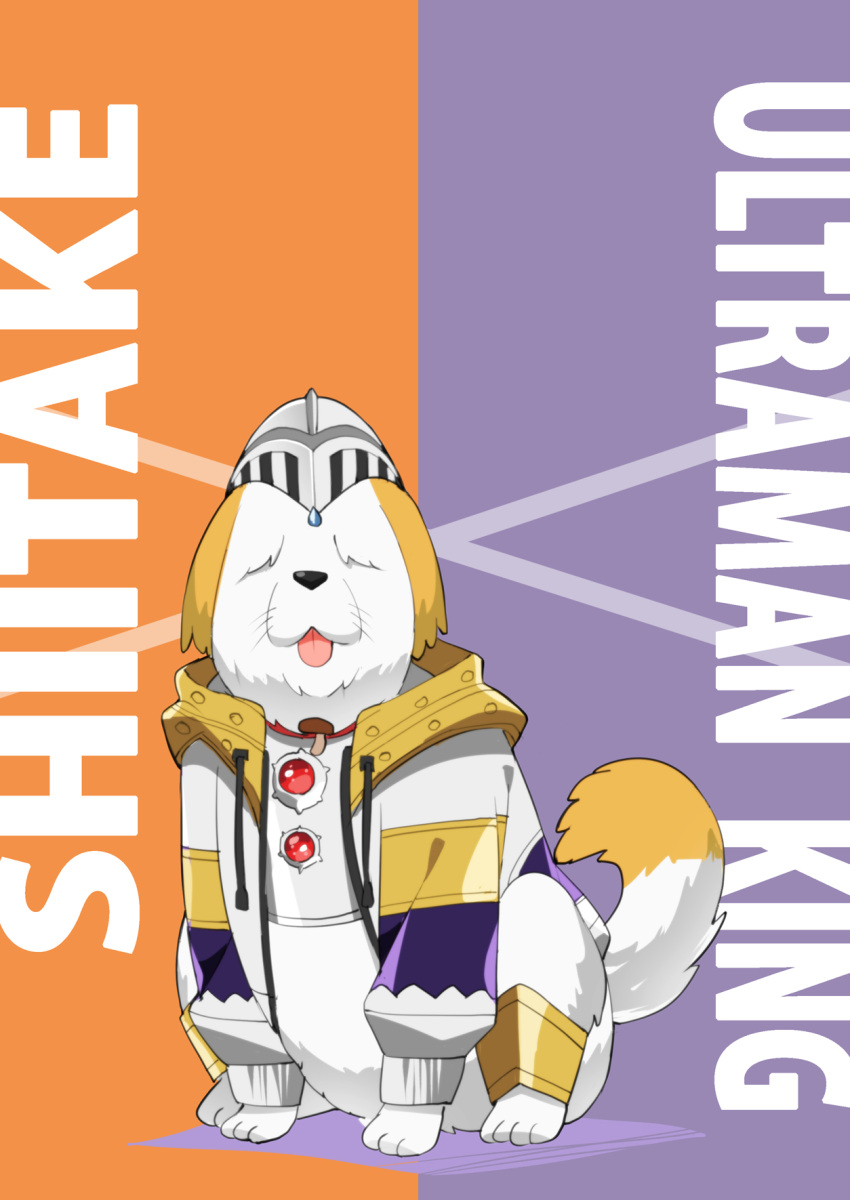 character_name cosplay dog drawstring grey_jacket highres hood hood_down hooded_jacket jacket love_live! love_live!_sunshine!! no_humans open_clothes open_jacket sasanon_(sasapoliton) shiitake_(love_live!_sunshine!!) tongue tongue_out ultra_series ultraman_king ultraman_leo_(series)