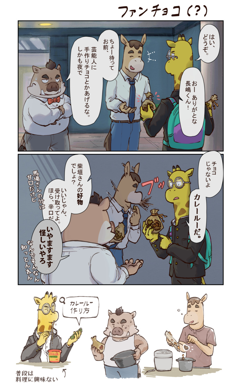 2022 anthro atsuya_baba_(odd_taxi) backpack bottomwear bow_tie brown_body candy chocolate clothing comic cooking dessert equid equine eyewear food giraffe giraffid glasses group hi_res horse humanoid_hands japanese_text kensuke_shibagaki_(odd_taxi) male mammal odd_taxi outside pants satoshi_nagashima_(odd_taxi) saturn_ribbon shirt slightly_chubby suid suina sus_(pig) text topwear wild_boar yellow_body