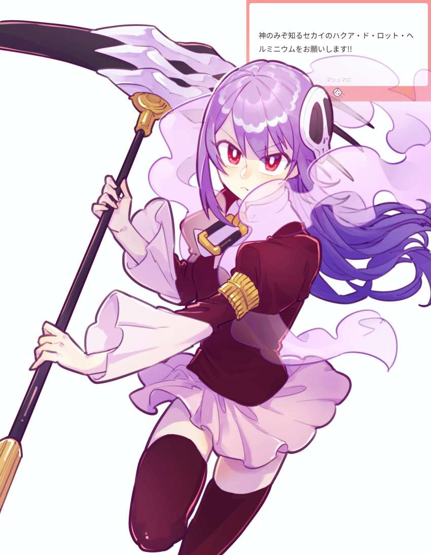 1girl black_legwear bright_pupils closed_mouth expressionless eyebrows_visible_through_hair hair_ornament haqua_d'rot_herminium highres holding holding_weapon kami_nomi_zo_shiru_sekai long_hair long_sleeves looking_at_viewer purple_hair red_eyes skull_hair_ornament solo thighhighs translation_request weapon white_pupils yoshidanoe