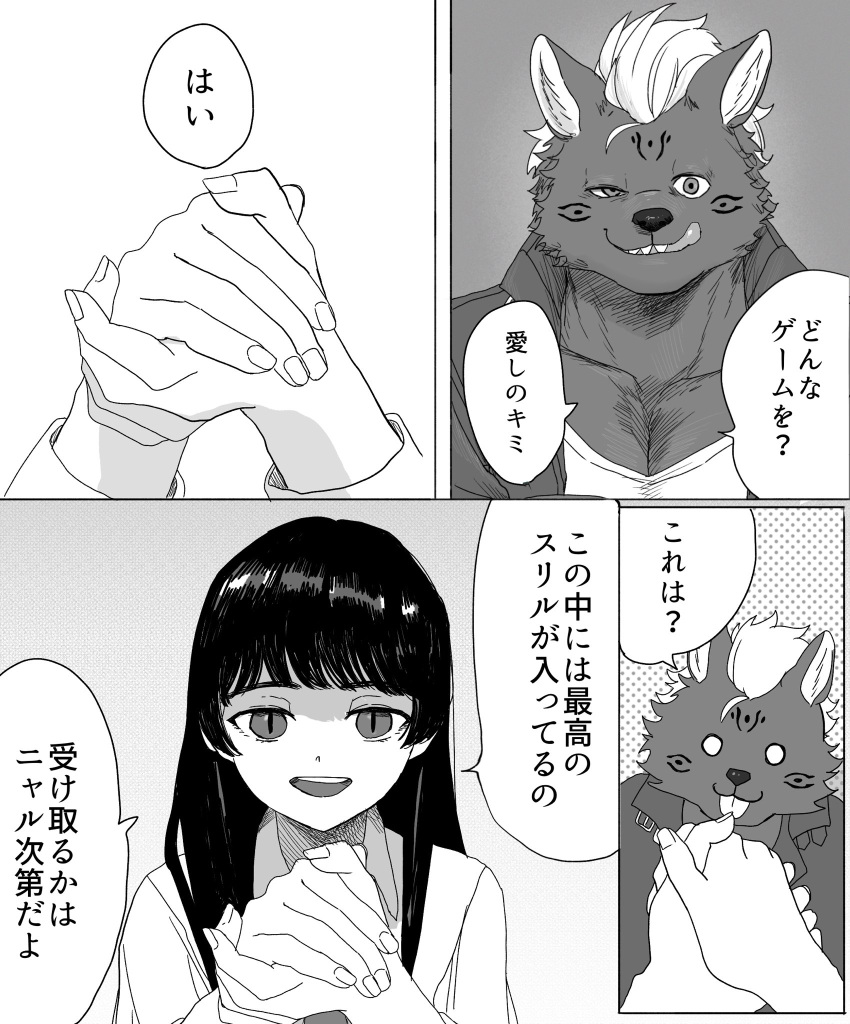 anthro beep clothed clothing comic fangs female female_protagonist_(tas) hands_clasped hands_together hi_res human hyaenid japanese_text ku_123k licking licking_lips lifewonders looking_at_viewer male mammal mohawk nyarlathotep_(housamo) o_o open_mouth protagonist_(tas) smile smug striped_hyena text tokyo_afterschool_summoners tongue tongue_out video_games