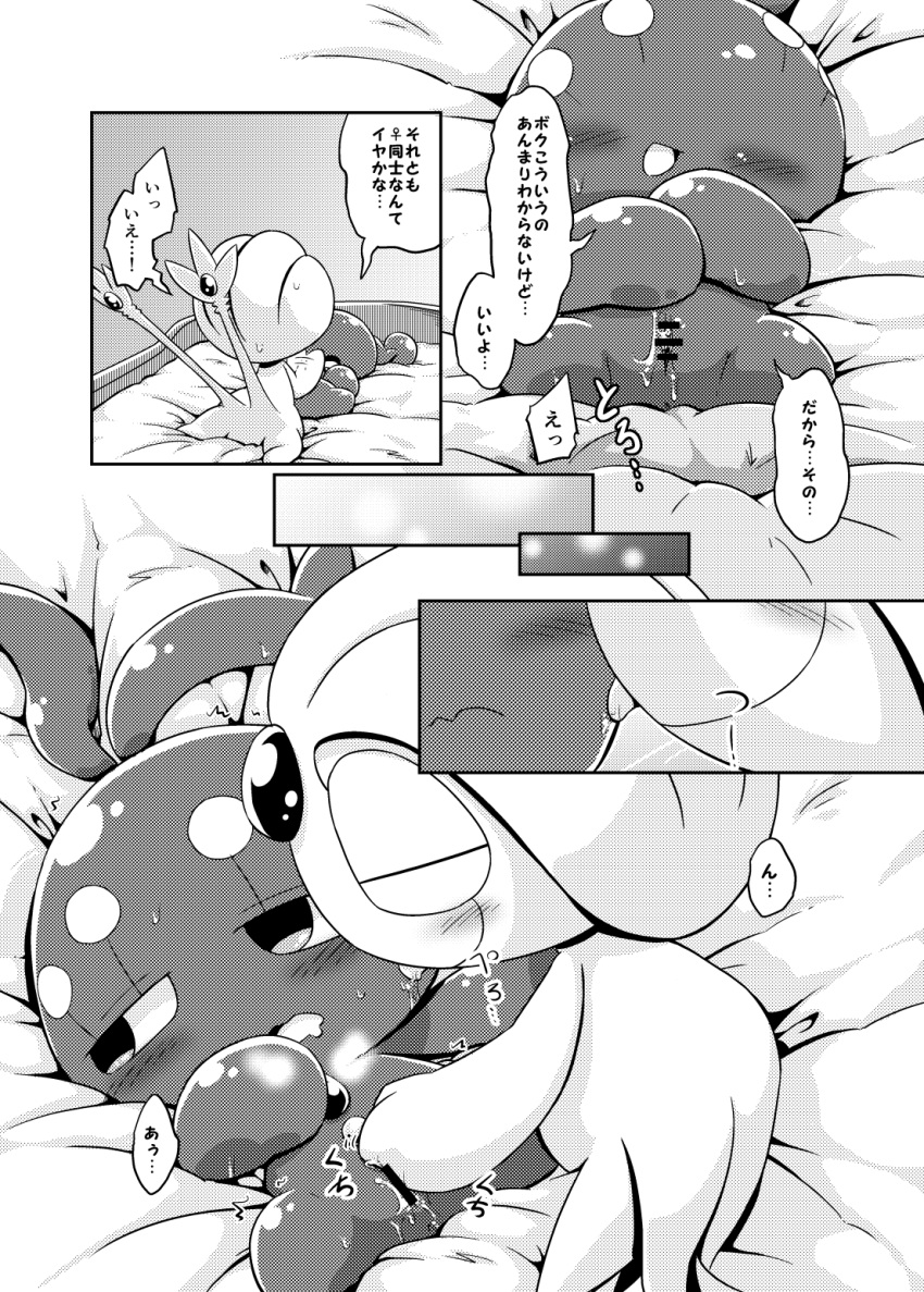 bed blush bodily_fluids comic duo female female/female fingering furniture genitals hi_res japanese_text legendary_pok&eacute;mon licking manaphy nettsuu nintendo pok&eacute;mon pok&eacute;mon_(species) pussy sweat text tongue tongue_out translation_request uxie video_games