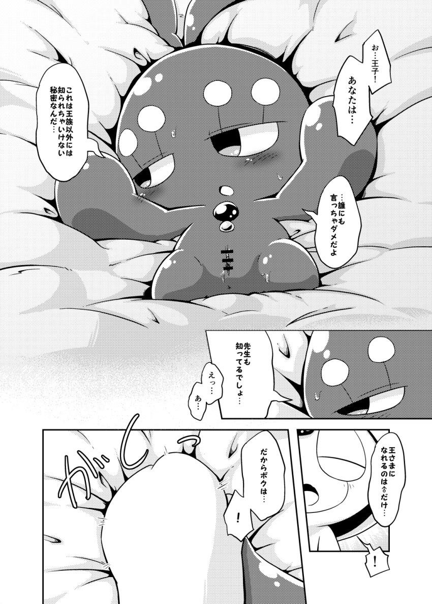 bed blush bodily_fluids comic duo female female/female furniture genitals hand_holding hi_res japanese_text legendary_pok&eacute;mon manaphy nervous nettsuu nintendo pok&eacute;mon pok&eacute;mon_(species) presenting presenting_pussy pussy sweat text translation_request uxie video_games